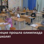 В Белорецке прошла олимпиада для дошколят.mp4_snapshot_00.02_[2026.02.14_08.56.46]