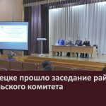 В Белорецке прошло заседание районного родительского комитета.mp4_snapshot_00.03_[2026.02.17_09.52.54]