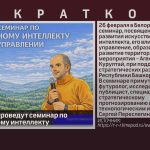 В Белорецке проведут семинар по искусственному интеллекту.mp4_snapshot_00.01_[2026.02.26_09.19.11]