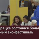 В Белорецке состоялся большой семейный эко-фестиваль.mp4_snapshot_00.02_[2026.02.03_08.54.54]