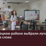 В Белорецком районе выбрали лучших знатоков слова.mp4_snapshot_00.00_[2026.02.19_08.43.58]