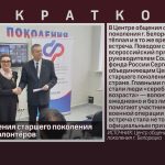 В Центре общения старшего поколения чествовали волонтёров.mp4_snapshot_00.00_[2026.02.25_09.33.46]