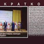 В Шигаево прошёл фестиваль–конкурс «Февральский буран».mp4_snapshot_00.00_[2026.02.28_09.06.05]