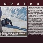 В детском саду с. Железнодорожный прошла военно-спортивная игра «Зарница».mp4_snapshot_00.01_[2026.02.21_09.06.12]
