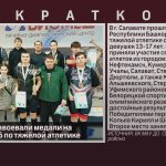 ВК МАУ ДО СШОР Белорецкого района.mp4_snapshot_00.01_[2026.02.18_08.51.36]