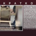 Волонтёры Ломовки обучаются изготовлению маскировочных сетей.mp4_snapshot_00.02_[2026.02.05_10.01.27]