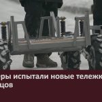 Волонтёры испытали новые тележки для бойцов.mp4_snapshot_00.00_[2026.02.07_11.14.29]