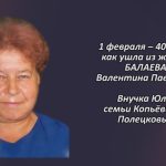 Вспомним 1 февраля 3.mp4_snapshot_00.36_[2026.02.01_14.37.35]