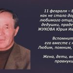 Вспомним 11 февраля 1.mp4_snapshot_00.28_[2026.02.11_13.58.00]