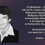 Вспомним 13 февраля 1.mp4_snapshot_00.30_[2026.02.13_15.58.48]