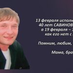 Вспомним 13 февраля 2.mp4_snapshot_00.40_[2026.02.13_15.55.22]