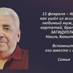 Вспомним 15 февраля.mp4_snapshot_00.26_[2026.02.15_15.37.02]