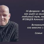 Вспомним 16 февраля.mp4_snapshot_00.47_[2026.02.16_14.40.48]