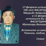 Вспомним 17 февраля.mp4_snapshot_00.35_[2026.02.17_14.50.20]