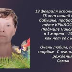 Вспомним 19 февраля 2.mp4_snapshot_00.34_[2026.02.19_14.15.57]