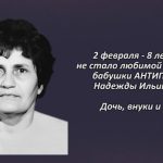 Вспомним 2 февраля 1.mp4_snapshot_00.28_[2026.02.02_16.04.19]