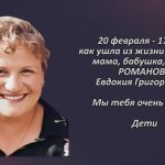 Вспомним 20 февраля 2.mp4_snapshot_00.24_[2026.02.20_14.39.15]