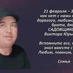 Вспомним 20 февраля 3.mp4_snapshot_00.31_[2026.02.20_14.41.17]