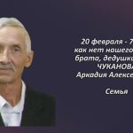 Вспомним 20 февраля 4.mp4_snapshot_00.25_[2026.02.20_17.07.27]