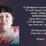 Вспомним 21 февраля.mp4_snapshot_00.53_[2026.02.21_09.38.59]