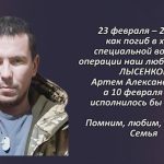 Вспомним 22 февраля 1.mp4_snapshot_00.55_[2026.02.22_14.49.38]