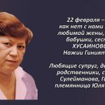 Вспомним 22 февраля 3.mp4_snapshot_00.37_[2026.02.22_14.49.22]