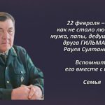 Вспомним 22 февраля 5.mp4_snapshot_00.47_[2026.02.22_14.49.06]