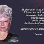 Вспомним 23 февраля 4.mp4_snapshot_00.25_[2026.02.23_16.20.36]