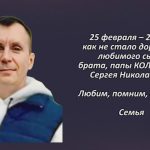 Вспомним 25 февраля.mp4_snapshot_00.28_[2026.02.25_15.01.31]