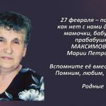 Вспомним 27 февраля 1.mp4_snapshot_00.40_[2026.02.27_14.22.54]