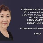 Вспомним 27 февраля 2.mp4_snapshot_00.37_[2026.02.27_14.22.43]