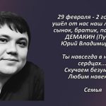 Вспомним 28 февраля 2.mp4_snapshot_00.34_[2026.02.28_15.07.37]