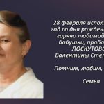 Вспомним 28 февраля 3.mp4_snapshot_00.26_[2026.02.28_15.05.22]