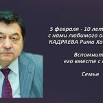 Вспомним 4 февраля.mp4_snapshot_00.27_[2026.02.04_15.02.39]