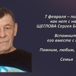 Вспомним 6 февраля 2.mp4_snapshot_00.25_[2026.02.06_14.38.54]