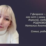 Вспомним 7 февраля 2.mp4_snapshot_00.24_[2026.02.07_16.05.42]