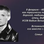 Вспомним 7 февраля 3.mp4_snapshot_00.31_[2026.02.07_15.14.33]