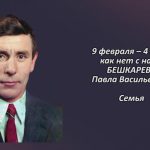 Вспомним 8 февраля 2.mp4_snapshot_00.25_[2026.02.08_15.26.27]