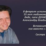 Вспомним 8 февраля 3.mp4_snapshot_00.28_[2026.02.08_15.29.59]