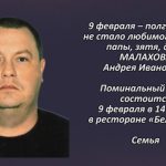 Вспомним 8 февраля 4.mp4_snapshot_00.28_[2026.02.08_15.37.38]