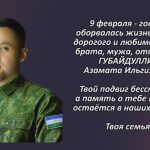 Вспомним 9 февраля 1.mp4_snapshot_00.35_[2026.02.09_13.59.48]