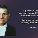 Вспомним 9 февраля 2.mp4_snapshot_00.32_[2026.02.09_14.40.25]