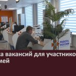 Ярмарка вакансий для участников СВО и их семей.mp4_snapshot_00.02_[2026.02.18_08.55.59]