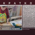 Жители села Железнодорожный поддерживают земляков на передовой.mp4_snapshot_00.01_[2026.02.05_09.59.18]