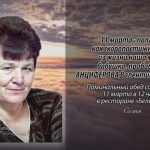 10 марта АНЦИФЕРОВА Валентина Павловна.mp4_snapshot_00.12_[2026.03.10_14.26.27]