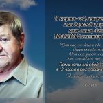 10 марта ХОЛОМЕЕВ Александр Васильевич.mp4_snapshot_00.15_[2026.03.10_14.42.04]