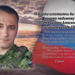 10 марта ЛЯПИНУ Андрею Алексеевичу.mp4_snapshot_00.17_[2026.03.10_15.22.15]