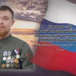 11 марта МИРОНОВ Иван Юрьевич.mp4_snapshot_00.12_[2026.03.11_18.16.17]