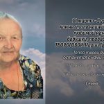 11 марта ТВОРОГОВОЙ Марии Григорьевны.mp4_snapshot_00.14_[2026.03.11_14.06.50]