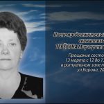 12 марта ТЕРЁХИНА Маргарита Петровна.mp4_snapshot_00.14_[2026.03.12_14.55.26]